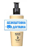 Восстанавливающий крем-термозащита для волос Boto Hairgold 24K Cream 150 мл (Оригинал)