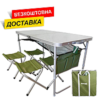 Стол чемодан со стульями для природы Кемпинговый набор алюминиевый раскладной стол + 4 стула для пикника