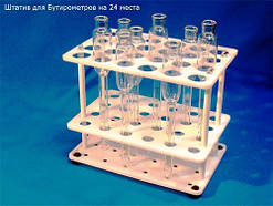 Штатив для бутирометров (24 місця)