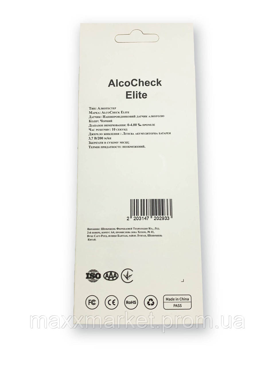 Профессиональный цифровой алкотестер с экраном алкометр AlcoCheck Elite с аккумулятором ZR, код: 8171528 - фото 6 - id-p2110686223