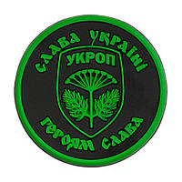 Магнит Magnet Шеврон Укроп Резина 5,5x5,5x0,3 см Черно-зеленый (19395) ZR, код: 7599008