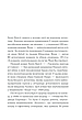 Книга «Убивства за абеткою». Автор - Агата Крісті, фото 8