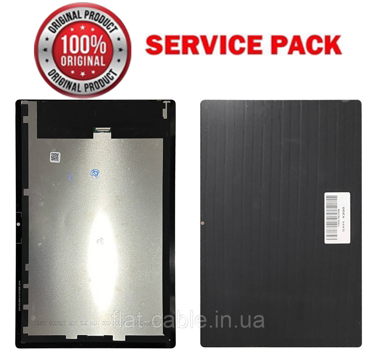 Дисплей для планшета SAMSUNG Tab A8 10.5 (X205, X200N) із сенсором чорний SERVICE PACK 100% ORG