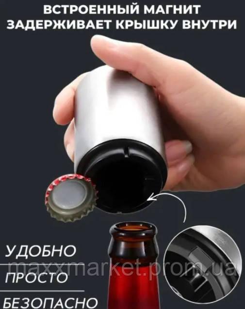 Автоматическая открывашка для бутылок с магнитной крышкой VigohA ZR, код: 8202027 - фото 4 - id-p2110718429