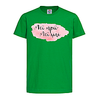 Зеленая детская футболка Принт Мои мечты мои цели (19-15-зелений)