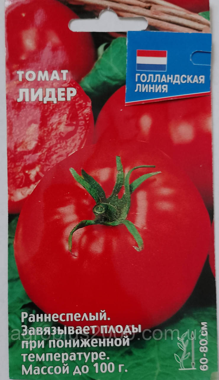 Насіння Томат Лідер 0,2 грама