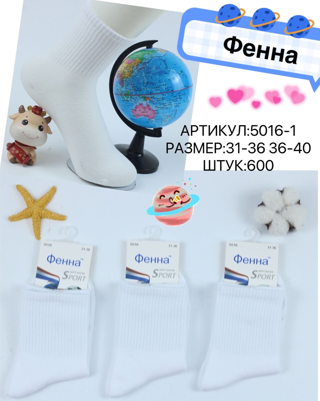Шкарпетки дитячі підліток бавовняні "Фена" розмір 31-36, 36-40 (від 10 пар)