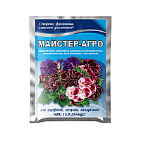 Удобрение Ф-Мастер-Агро для сурфиний, петуний, пеларгоний 25 г