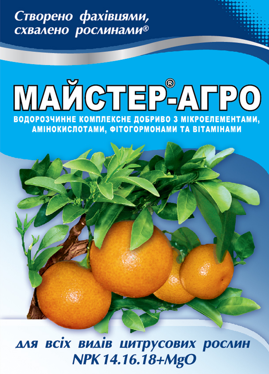 Добриво Ф-Майстер-Агро для всiх видiв цитрусових рослин 25 г, фото 1