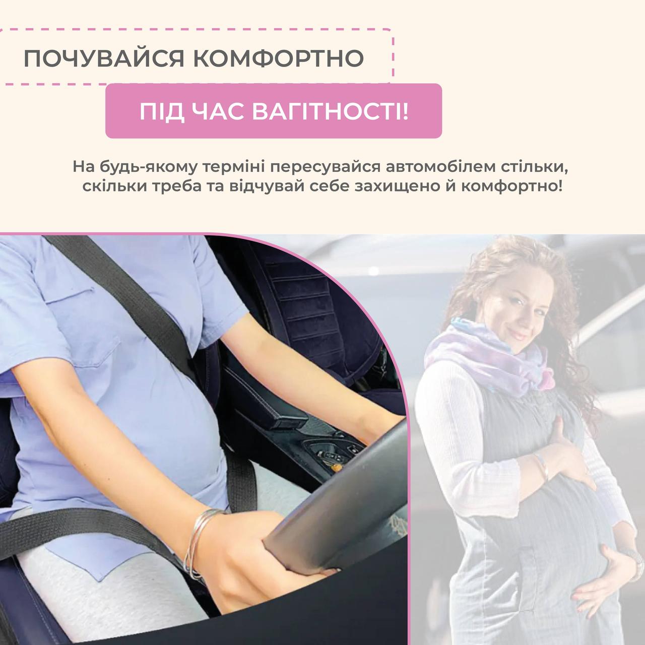 Адаптер на ремень безопасности для беременных в авто SBT group (Safe Belt 1) Белый ZR, код: 8173661 - фото 3 - id-p2110753176