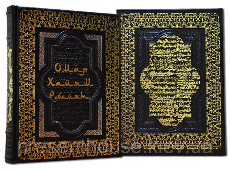 Книга шкіряна Омар Хайям і перські поети X-XVI століть (ексклюзив), фото 1