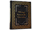 Книга шкіряна Омар Хайям і перські поети X-XVI століть (ексклюзив), фото 3