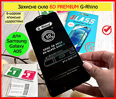 Захисне скло 6D Premium для Samsung Galaxy A05 (SM-A055), скло З ОЛЕОФОБНИМ ПОКРИТТЯМ G-Rhino на самсунг А05