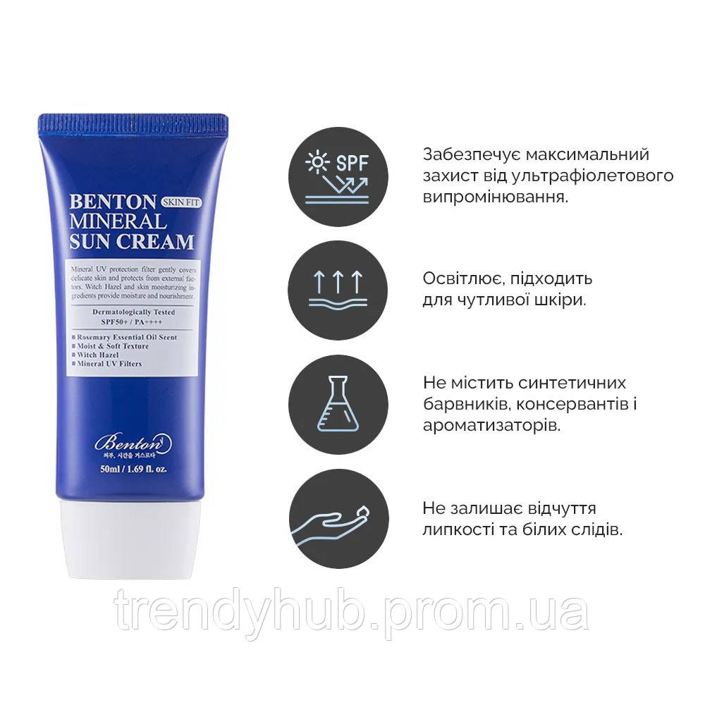 Солнцезащитный крем на минеральной основе Benton Skin Fit SPF50+ PA++++ 50 мл LP, код: 8289485 - фото 2 - id-p2110737994