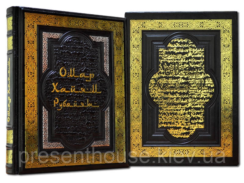 Книга шкіряна Омар Хайям. Рубайят: Проза. Поезія. Поезія Азії, фото 1