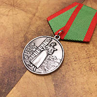 Медаль «За отличие в охране государственной границы СССР» новодел