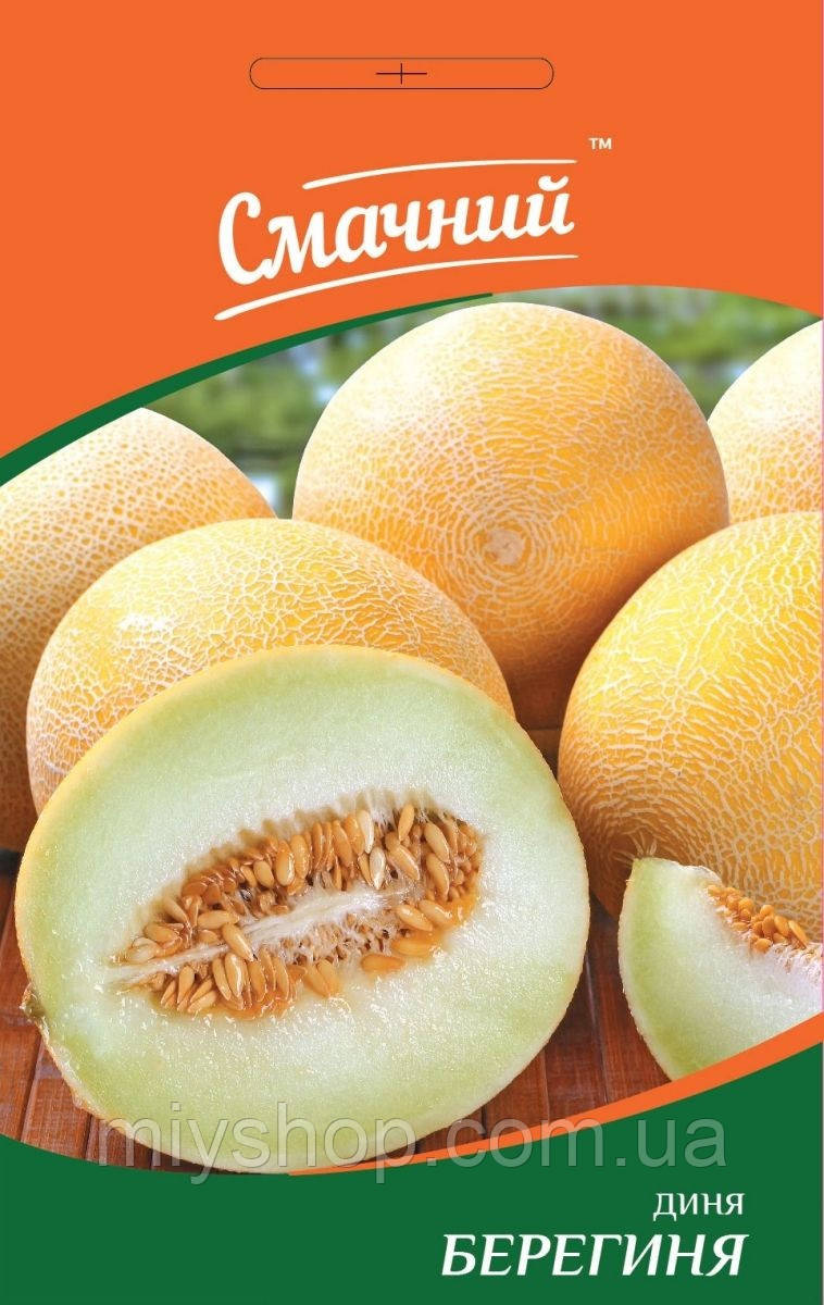 Диня Берегиня 1,5 гр Смачний