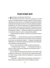 Книга «Служниця». Автор - Фріда Мак-Фадден, фото 3