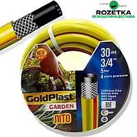 Армированный 3/4" 50м бухта Поливочный шланг Лето шланг для полива сада огорода