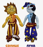 Набор мягких игрушек аниматроники Солнце и Луна из игры FNAF 28см