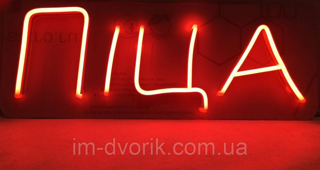 Неонова вивіска "Піца" 400х150 мм помаранчева з пультом та блоком живлення