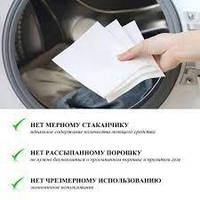 АКЦИЯ!!! Пузырчатых концентрированных платин для стирки 3 в1 QIANNI Laundry bubble paper 5 штук