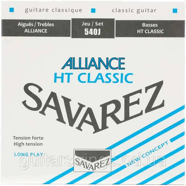 Струни Savarez 540J Alliance HT Classic High Tension