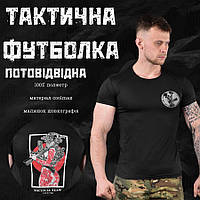 Футболка тактическая черная боевая tactical team, футболки военные тактические зсу c принтом