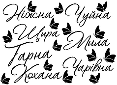 Набір написів на кулі 9" - 7 компліментів