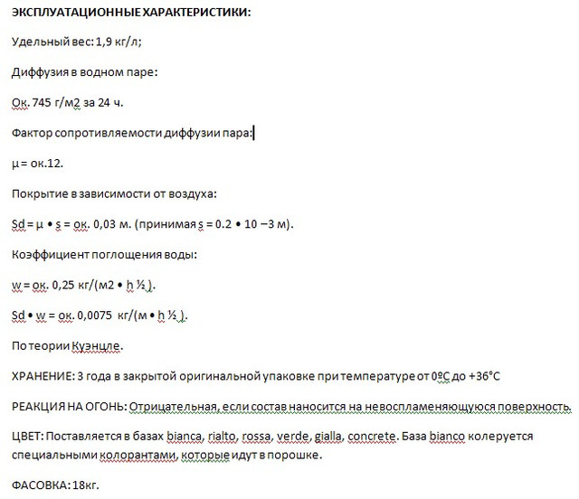 MARMORINO POLVERE MEDIA  характеристики