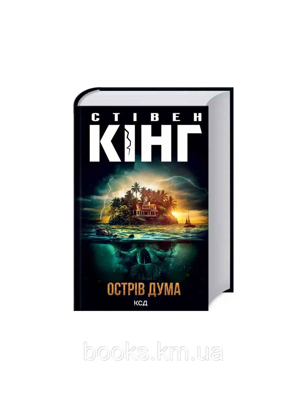 Книга Острів Дума (нов.оф.), фото 1