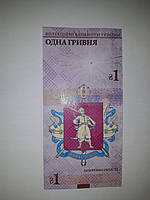 Колекційна банкнота України 1 грн 2020 р. Запоріжська область. Острів Хортиця