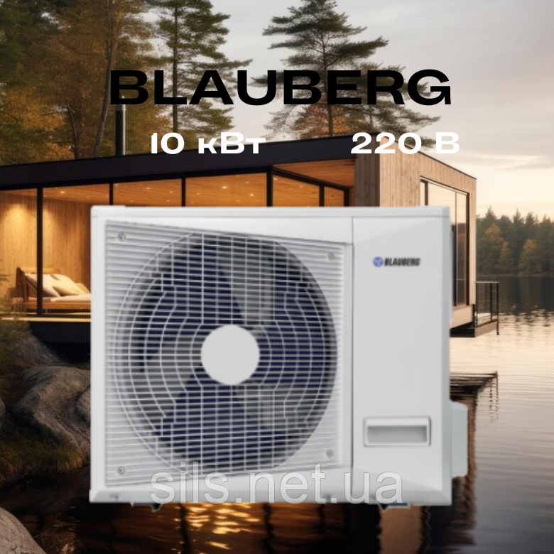 Тепловий насос Моноблок BLAUBERG BLHP‐R100‐P‐M/1R3A 10 кВт, до 100 кв.м, 1 фаза, 220 В