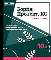 Інсектицид Борид Протект КС (імідаклоприд, 300 г/л + лямбда-цигалотрин, 100 г/л), Новакем, 10л