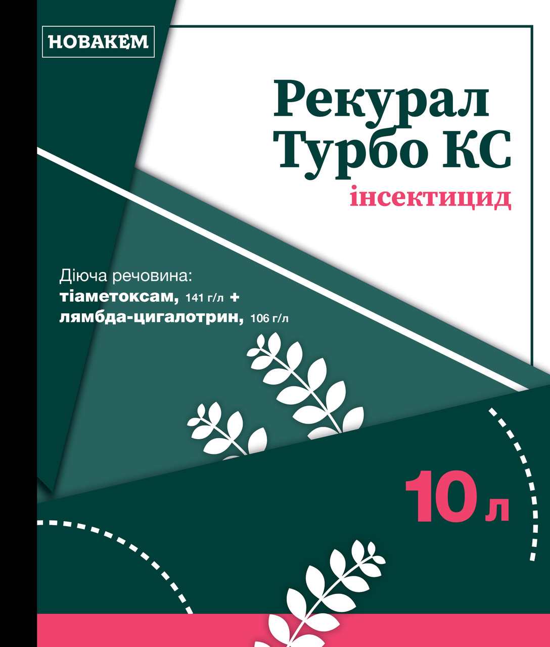 Купить Инсектицид Рекурал Турбо КС (тиаметоксам, 141 г/л + лямбда ...