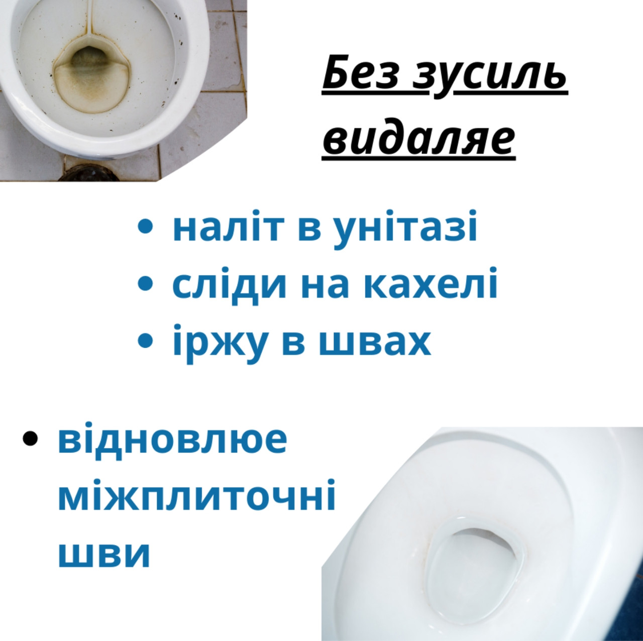 Средство для сантехники и керамики от ржавчины налета 500 ml спрей ТМ Helper Professional - фото 3 - id-p38538196