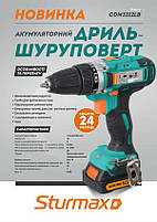 Шурупокрут акумуляторний Sturm CDM3212LB, фото 10