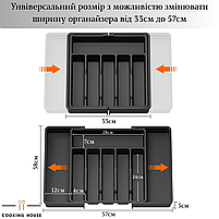 Органайзер-вкладка для столових приборів Cooking House, лоток розсувний, чорний, фото 3