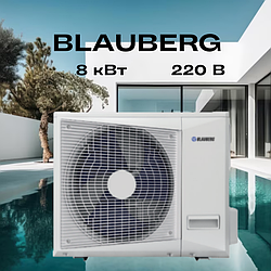 Внешний моноблок теплового насоса BLAUBERG BLHP‐R080‐P‐M/1R3A 8 кВт, до 80 кв.м, 1 фаза, 220 В