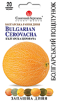 Насіння дині Болгарський поцілунок,20шт