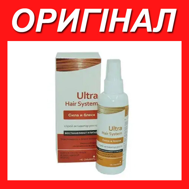 Ultra Hair System - Спрей активатор росту волосся (Ультра Хаєр Систем), фото 1
