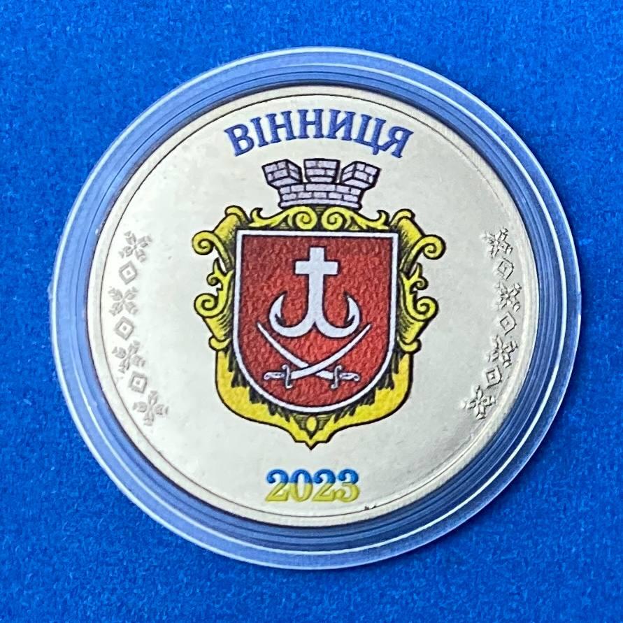 Сувенірна монета України 1 карбованець 2023 р. Місто Вінниця, фото 1