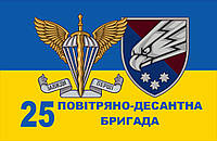 Флаг «Всегда первые, 25-я отдельная воздушно-десантная бригада», Искусственный шелк, 1200х700 мм