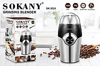 Кофемолка электрическая Sokany SK-3024 150 Вт 50 г, кофемолка компактная цвет хром , кофемолка