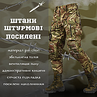 Військові штани мультикам чоловічі комфортні з наколінниками, Штурмові чоловічі штани рипстоп-соса для військових M