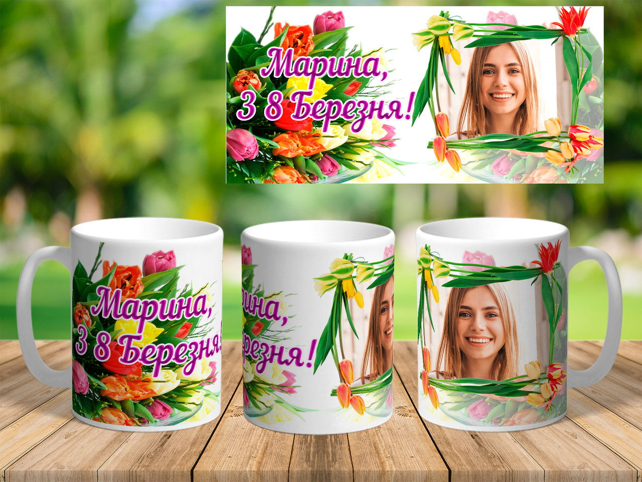 Друк фото на чашці, подарунок до 8 березня