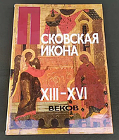 Псковская икона XIII XVI веков