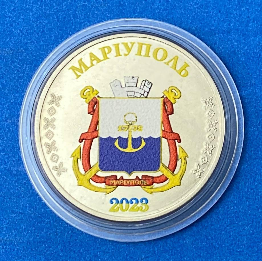 Сувенірна монета України 1 карбованець 2023 р. Місто Маріуполь, фото 1