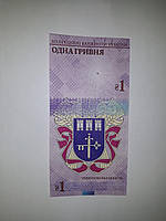 Коллекционная банкнота Украины 1 грн 2020 г. Тернопольская область. Кременецкий замок