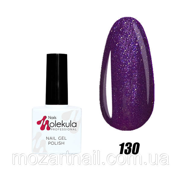 Гель-лак Nails Molekula 130 (ліловий з блискітками), 11ml